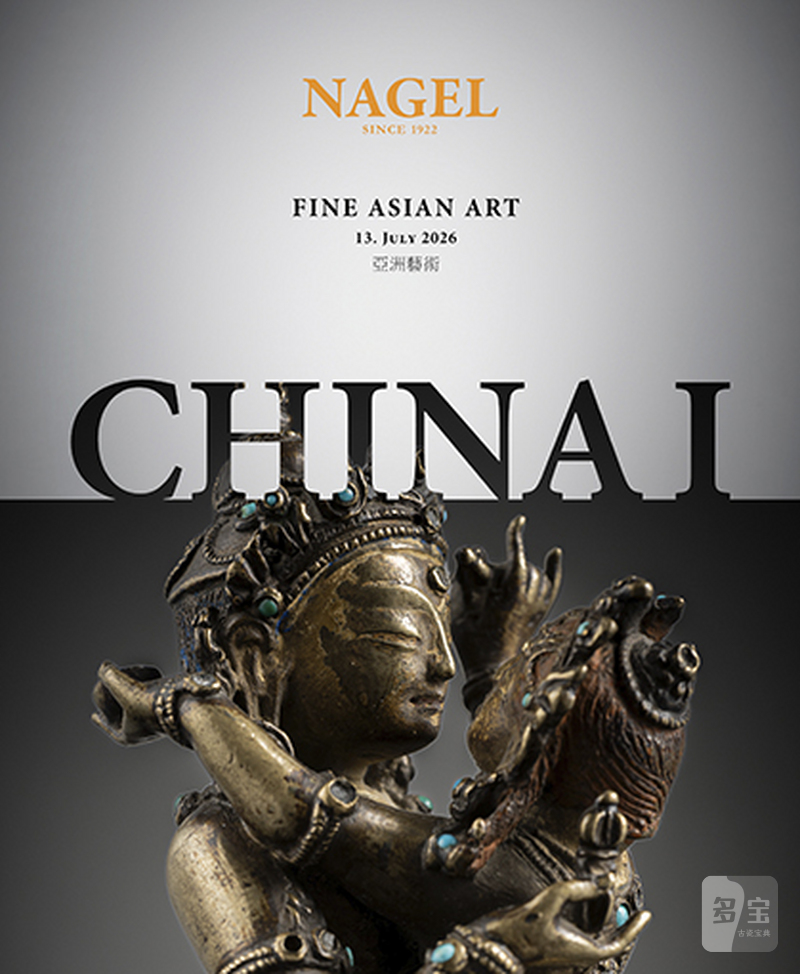 Fine Asian Art - China I